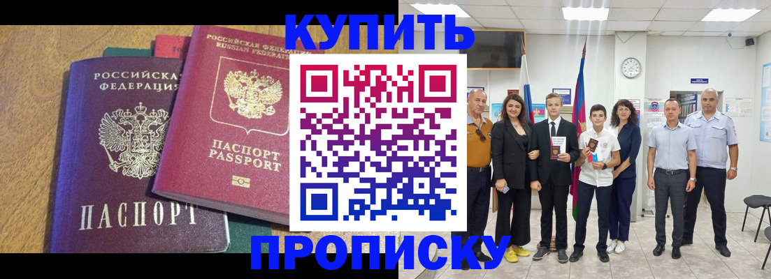 где прописаться в Тавде