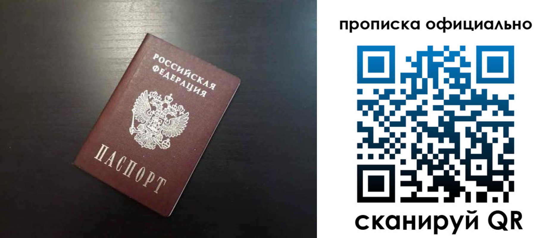 временная регистрация недорого в Тавде