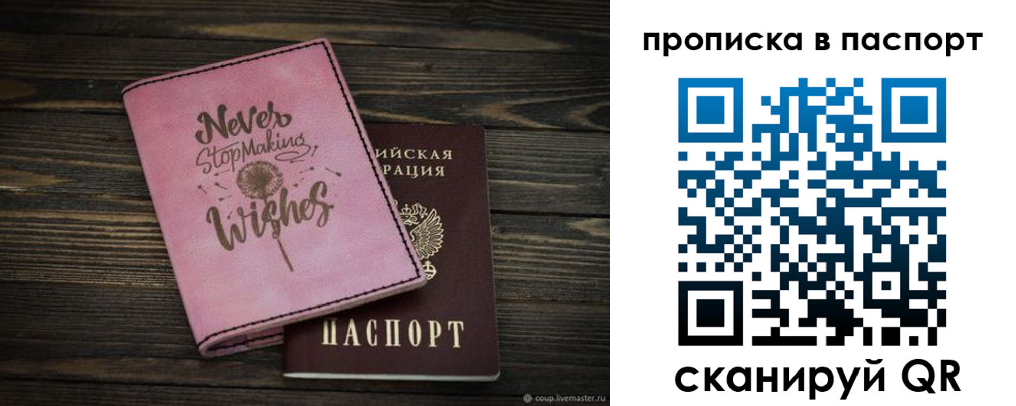 прописка 2025 в Тавде