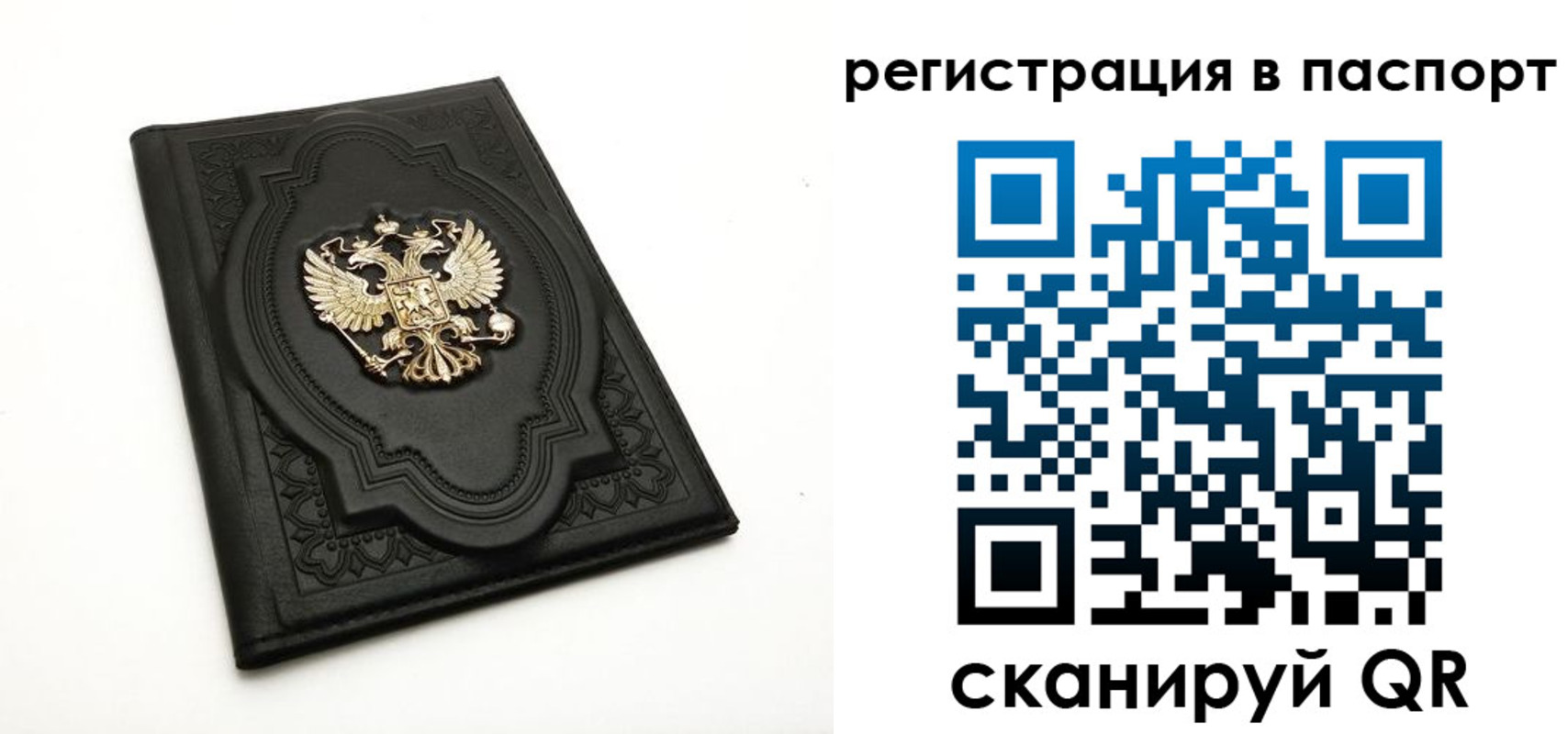 временная регистрация в Тавде